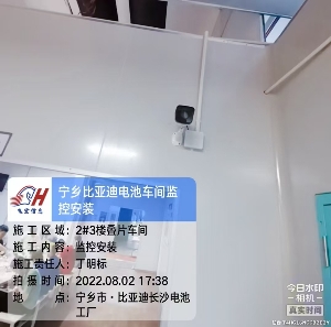 長沙寧鄉比亞迪電池工廠：200個攝像頭打造“透明工廠”，引領智能制造新標桿！